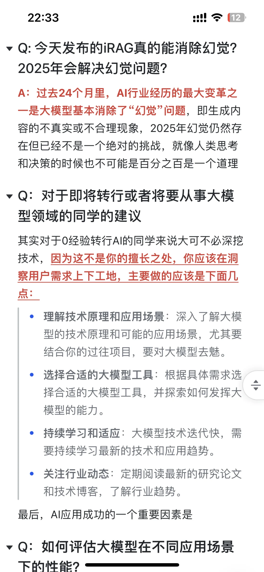 大厂P9给的几点建议，尤其第四点