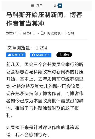 图穷匕见，小马科斯开始控制舆论，菲律宾国内乃至外国的一些批评小马科斯的个人或者机