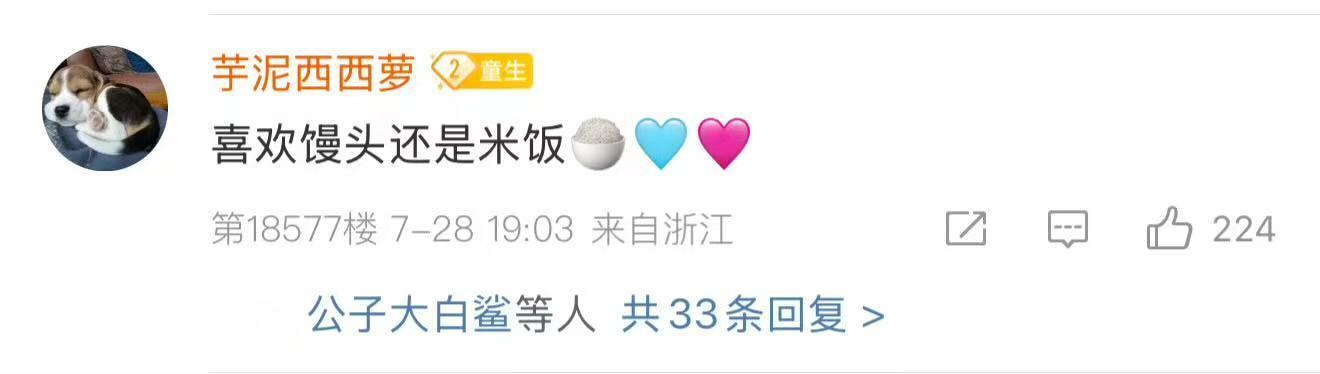 王橹杰喜欢馒头还是米饭 哇哦，粉丝这脑洞开得可以呀！王橹杰现身聊天室，“喜欢馒头