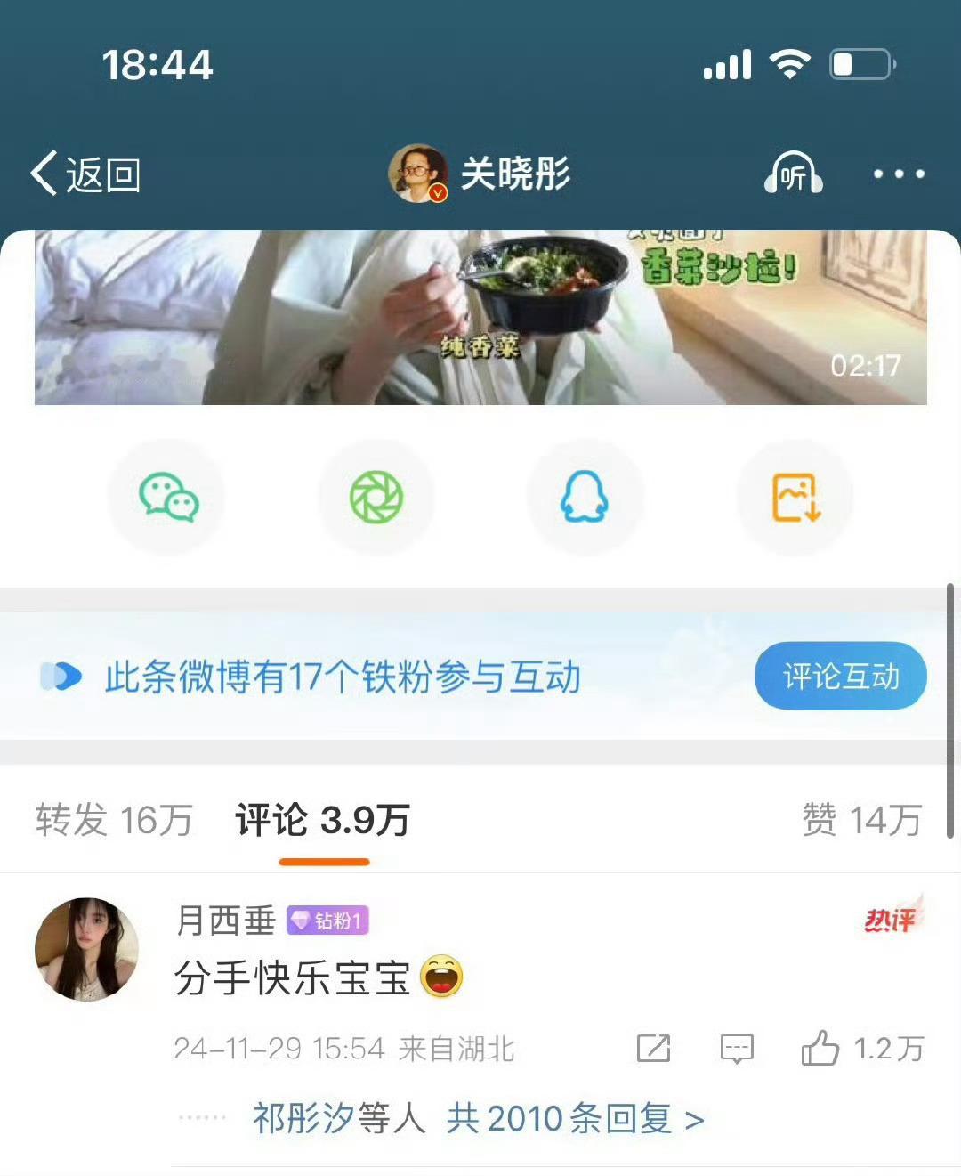 圈内人说鹿晗关晓彤没分手能不能放过鹿晗？一天天的圈内人圈外人还没薅够是吗？这有知