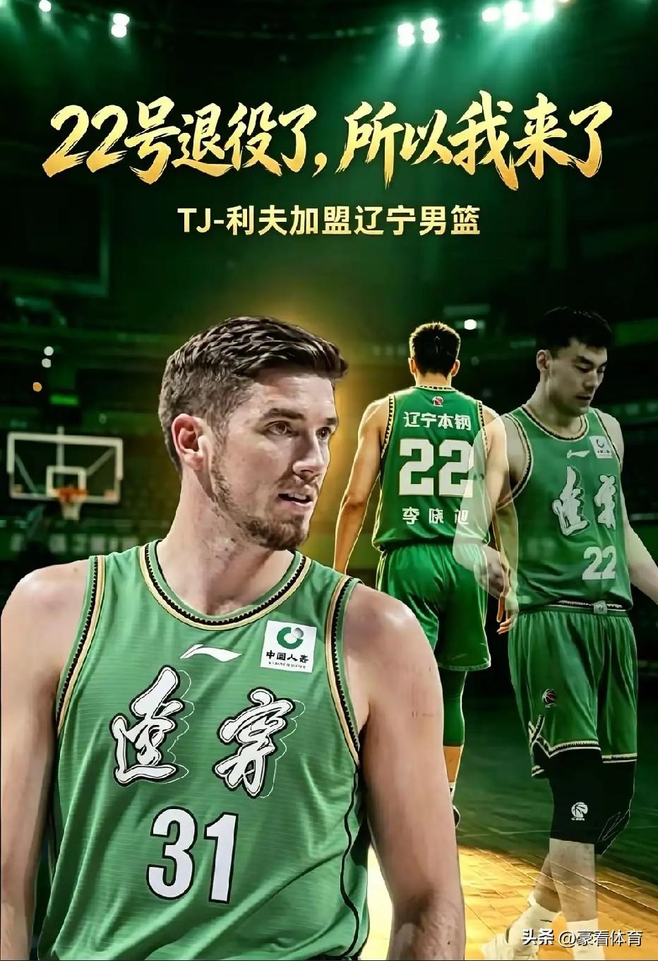 发现了吗？CBA有三位外援，堪称标准的球盲过滤器。
1、TJ利夫
身高2米11的