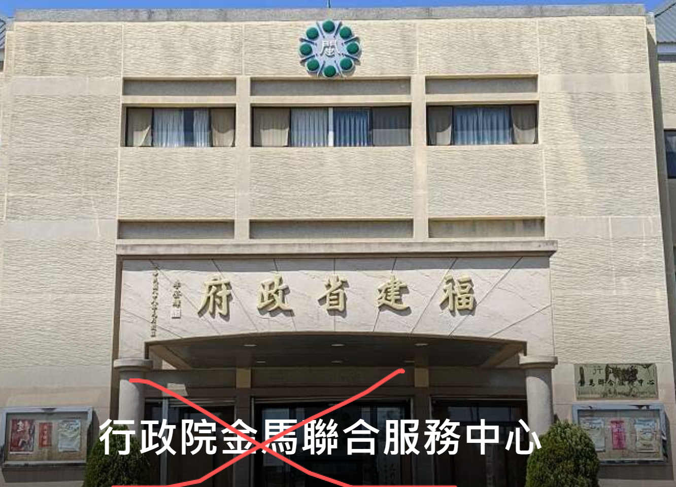 冥进党操控的台伪陆委会表示。台湾光复纪念日 ，因为中华人民共和国是1949年10
