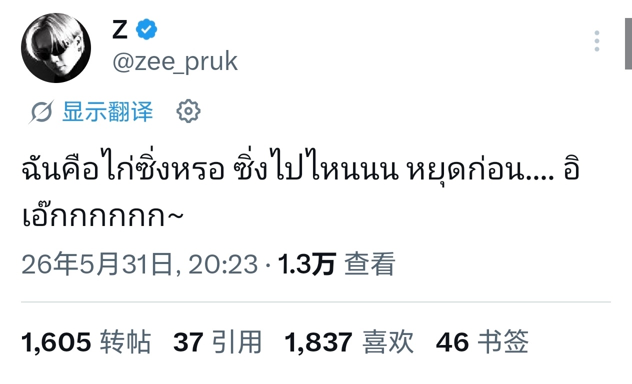 zeenew 💙zeenunew🧡李海海林景云260531海哥评论林拔🦵➕