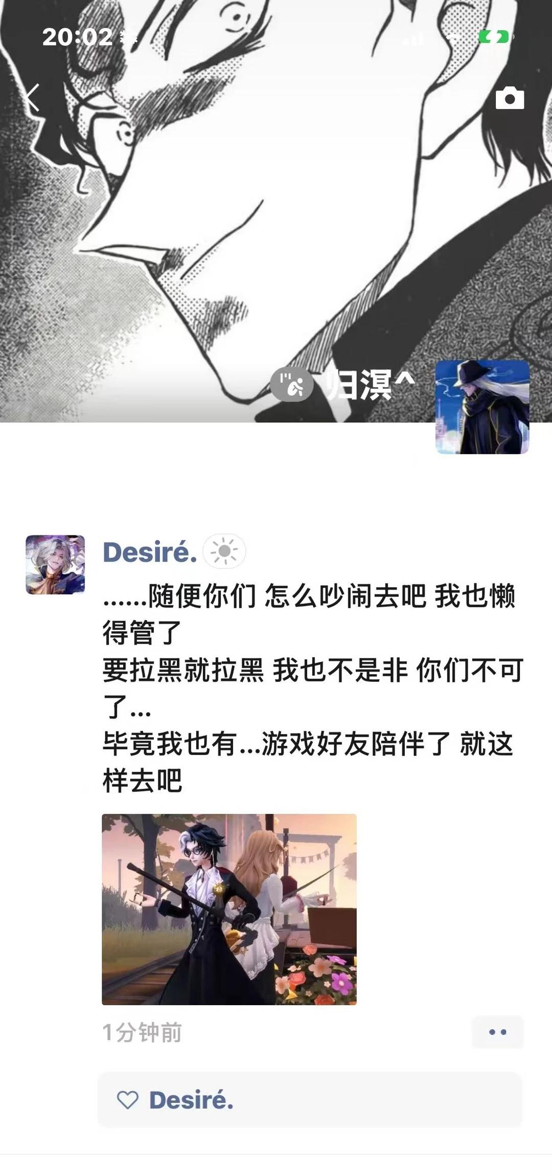 ？为什么骗了我2000，还可以说这样的话？
不是。
兄弟，你是不是还欠着我200