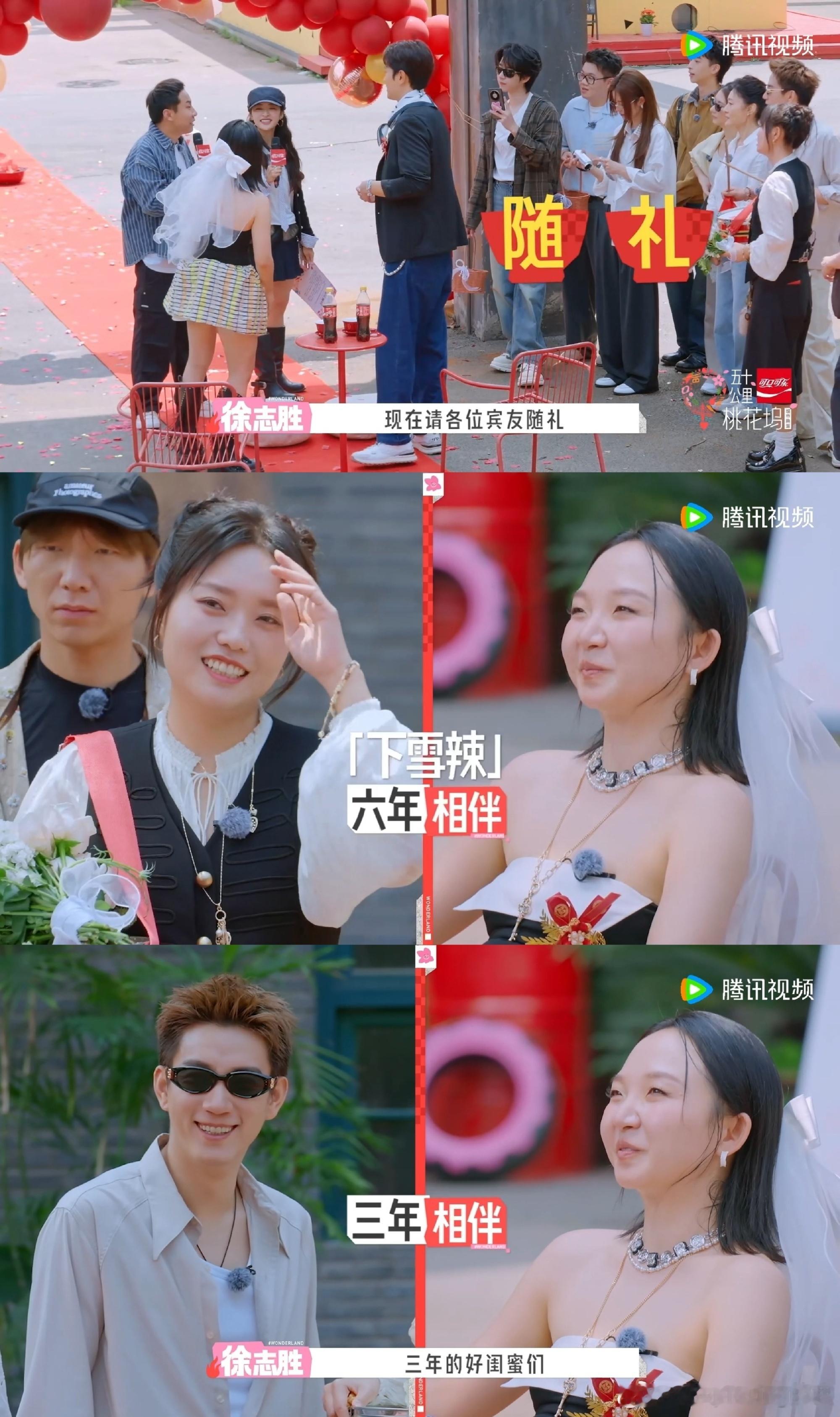 汪苏泷给李嘉琦结婚送份子钱汪苏泷给李嘉琦结婚随礼99五十公里桃花坞6 汪苏泷这波