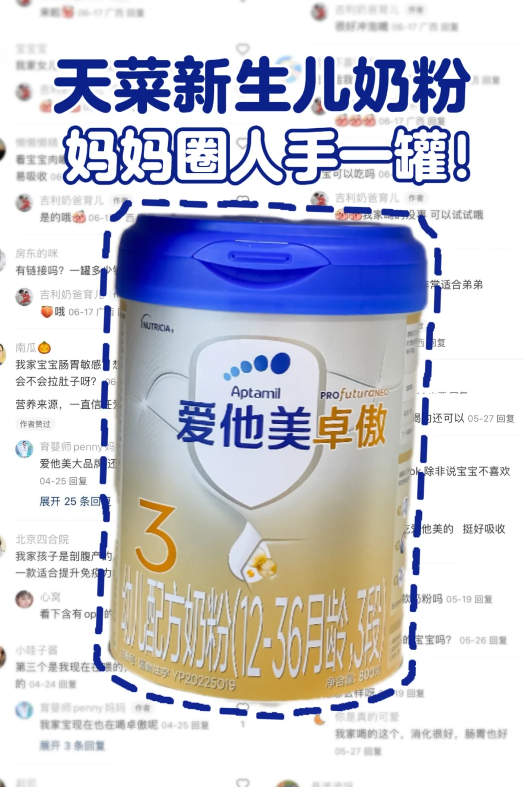 天菜新生儿奶粉！无限回购‼️