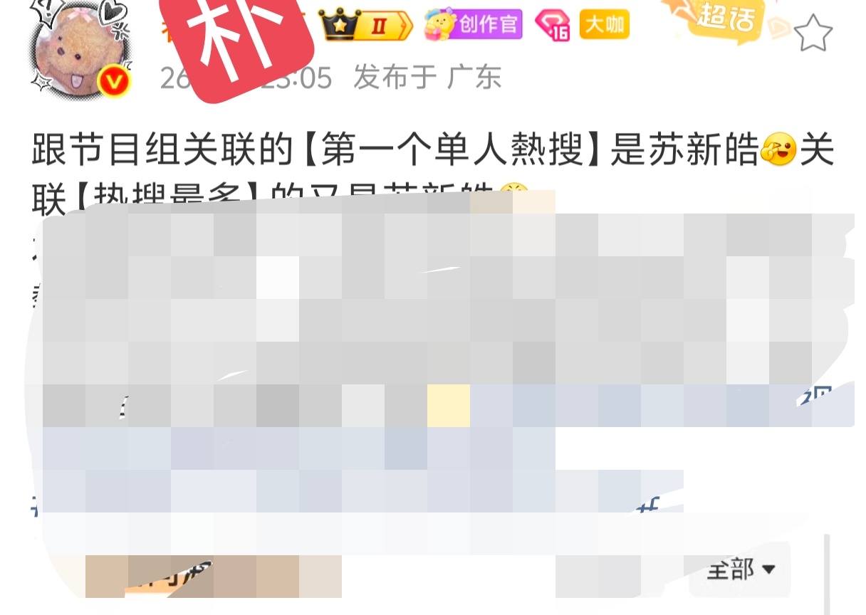 朱志鑫 朱志鑫6.7，苏老朴6.8，朱志鑫才是第一个跟节目组关联的【第一个单人热