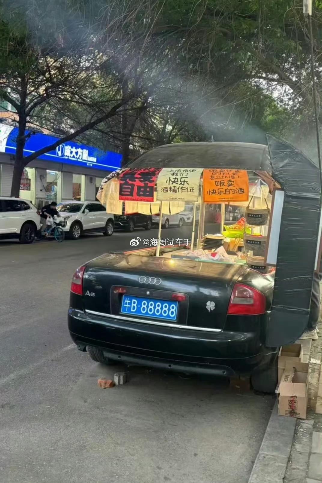 奥迪烧烤店~~~这是24年的事了，不晓得这个摊位如今还干吗？？？