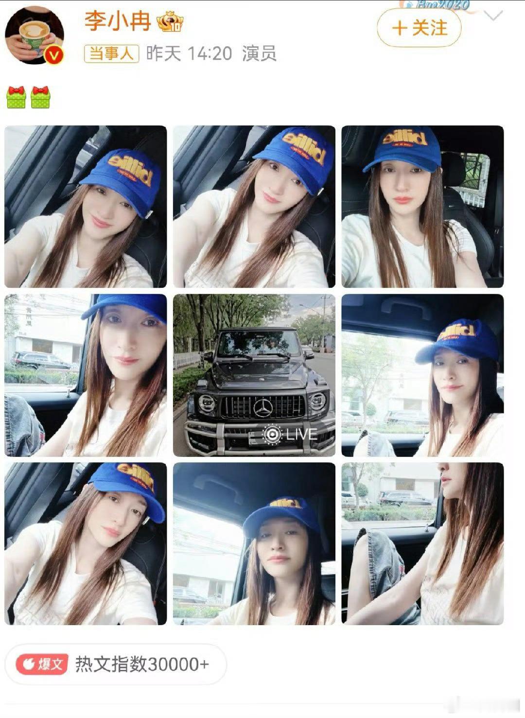 谁在七夕送了李小冉一辆车就不能是人家自己买的吗？PS：信息不对称还是大范围存在的