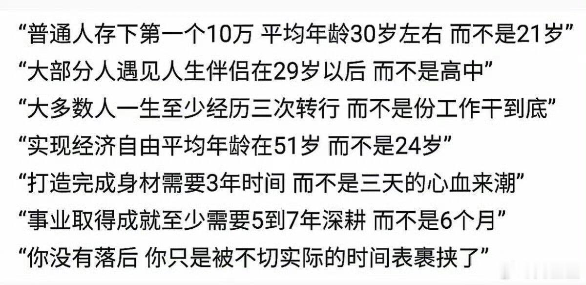 不要被不切实际的时间表裹挟了 