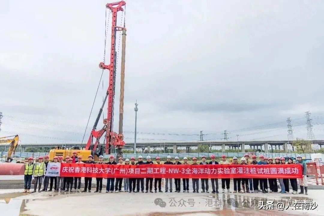 【南沙全海洋动力中央实验室开建】港科大广州二期建设迎来新进展，全海洋动力中央实验