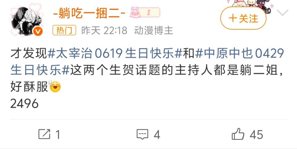 废话，因为名字前面加上文豪野犬的都被单推占了，你们当然只能退而求其次🙄 