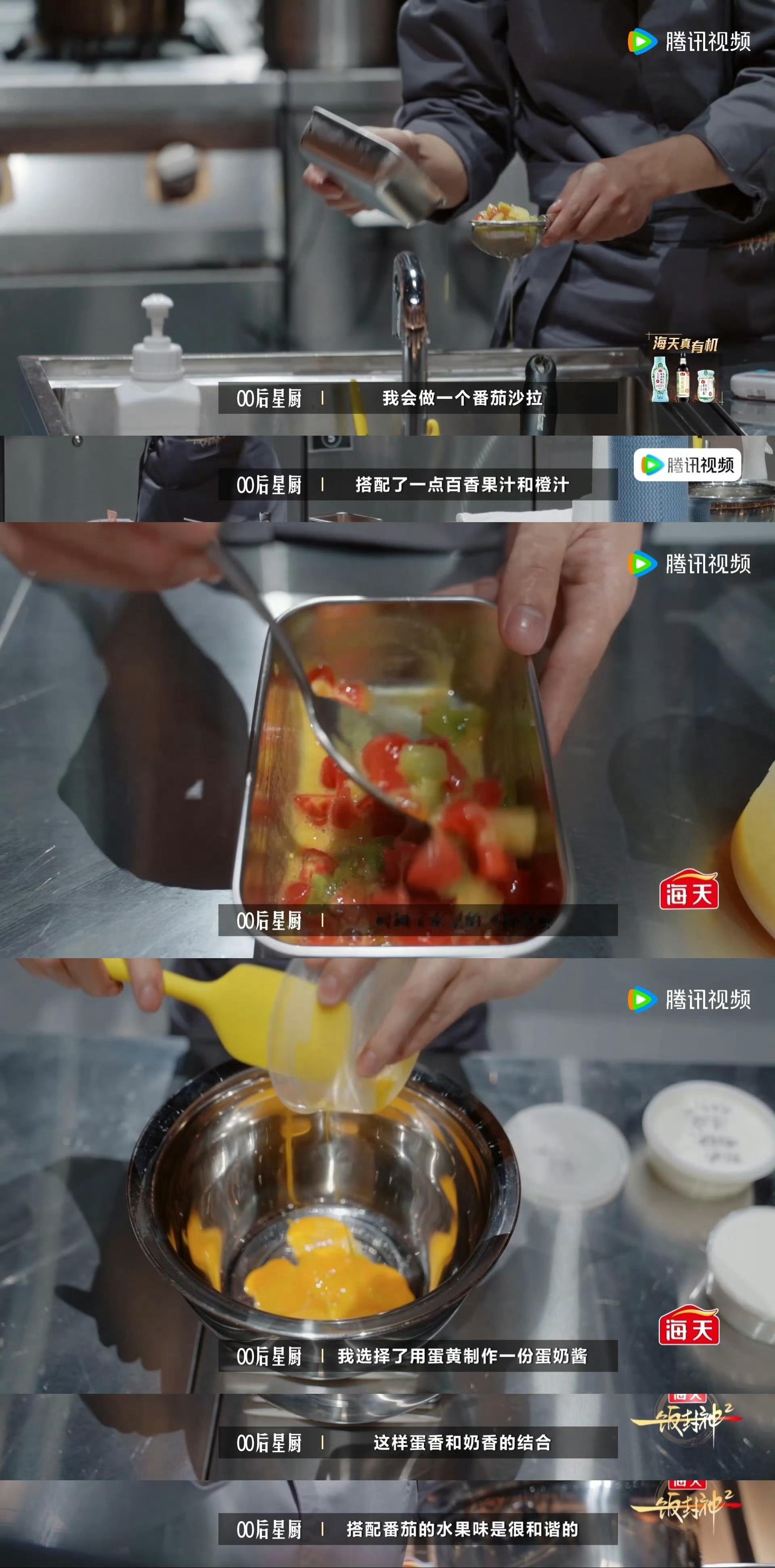 谢霆锋说创新不能忘本 西红柿炒鸡蛋大厨组这波玩得花：拿破仑、舒芙蕾、蛋挞，听着像