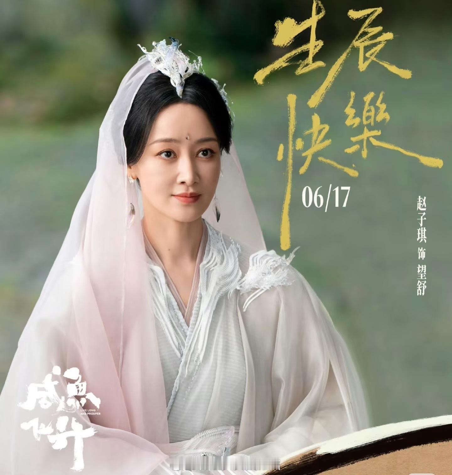 咸鱼飞升女演员妆造从造型来看，纱裙和头纱居多呀，这难道是门派校服🙊 