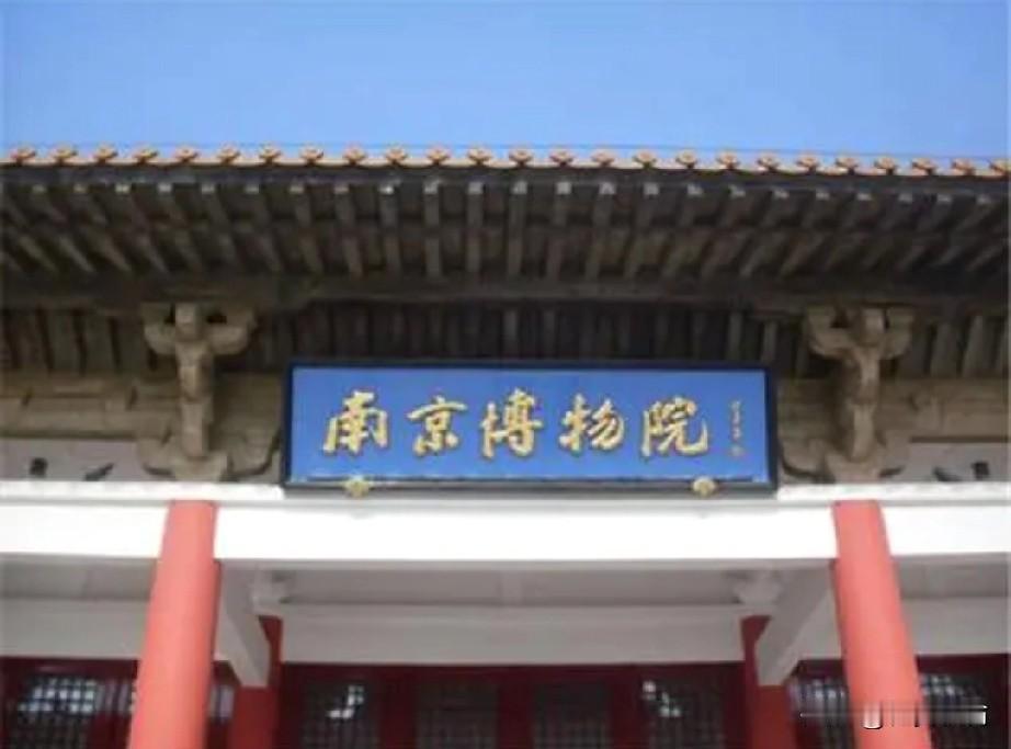 南京博物院事件闹的沸沸扬扬，当事人提供的证据漏洞百出，无法自圆其说。这还是个人捐