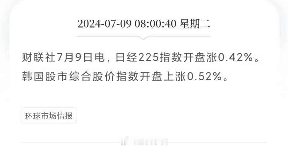 现在一打开手机，看到的都是日经怎么怎么涨。纳指怎么怎么创新高，台湾全球之最。一到