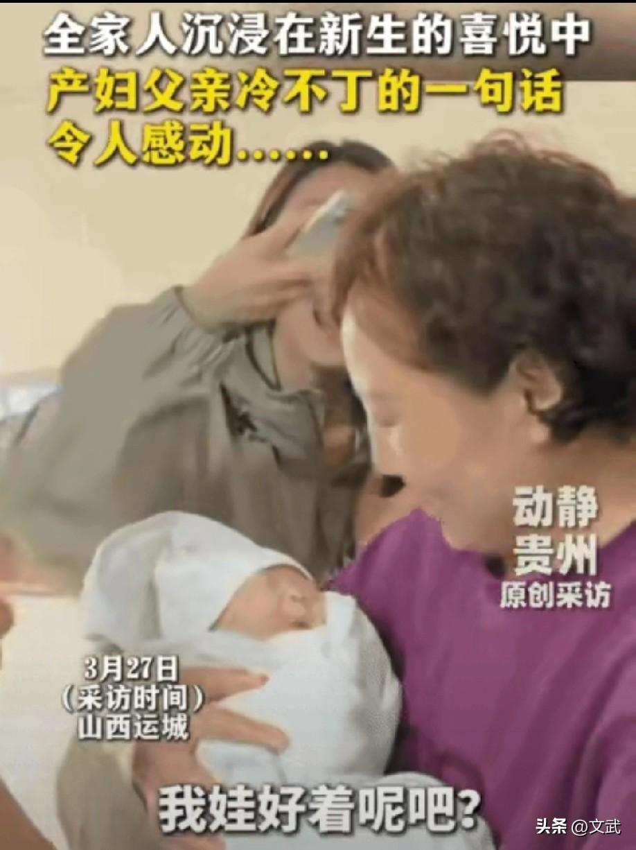 产房外的老父亲的一句话让人破防

护士抱出大胖小子，全家都围上去稀罕：奶奶抱着不