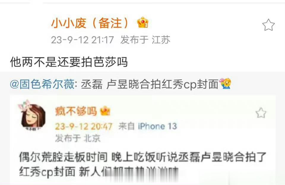 云之羽宣发男女主为啥没啥事干 ​​​