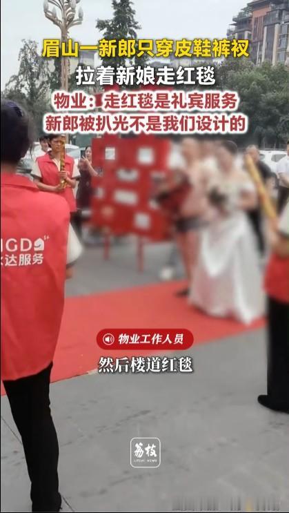 恶俗的婚闹确实让人讨厌，但很多时候也是个人种下的恶果。把新郎的衣服扒到只剩内裤和