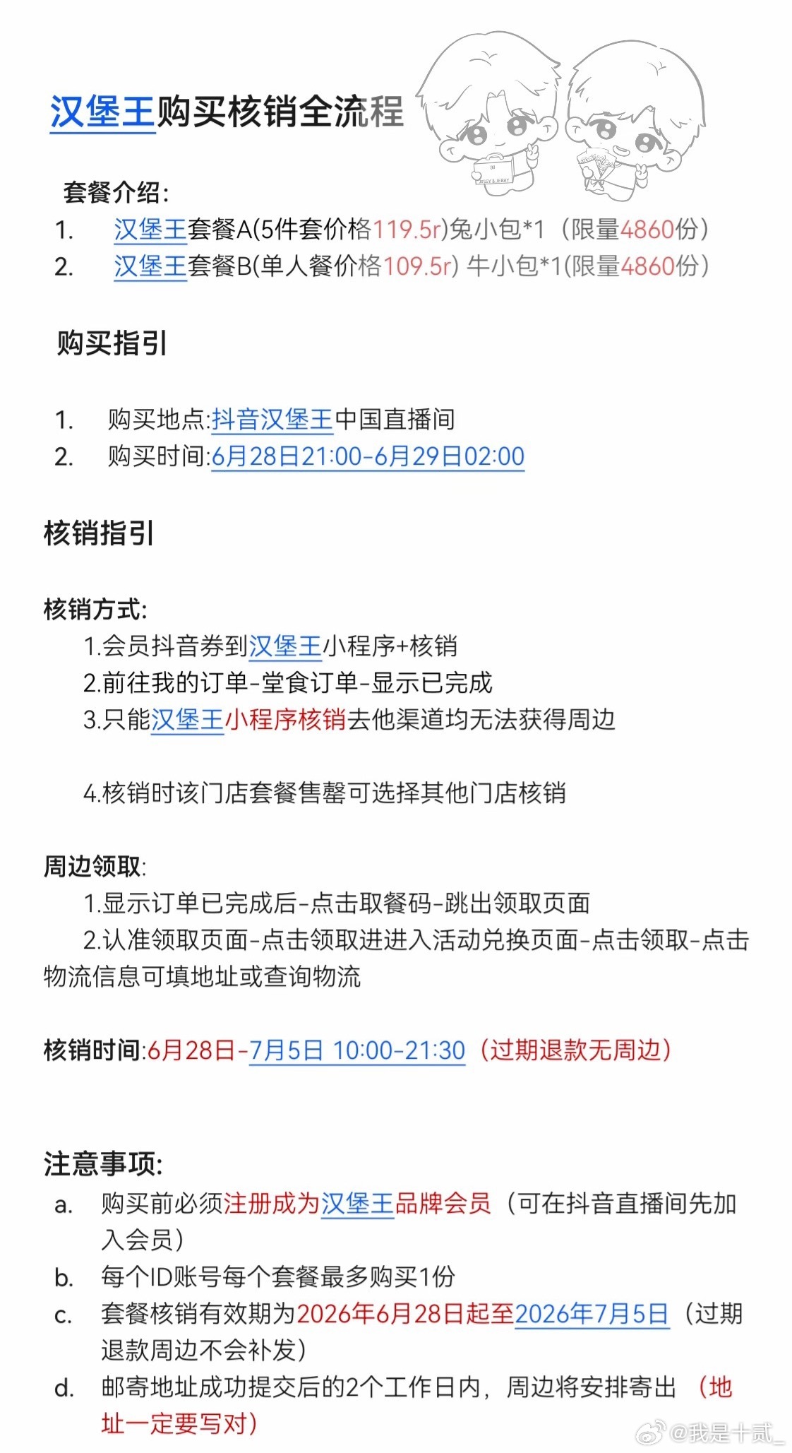 分享图片 