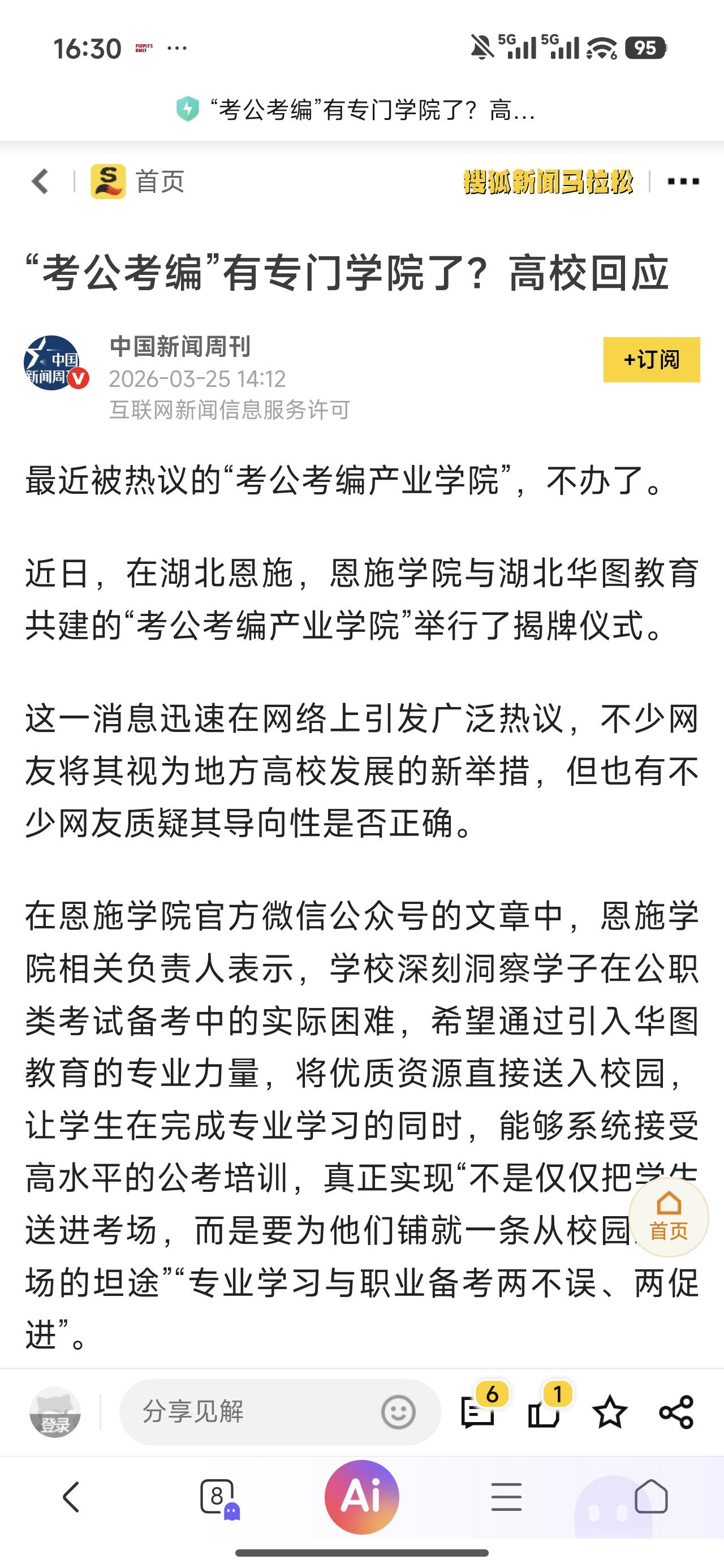 你知道吗，全国各地居然有这些奇葩学院：
1、岳阳有烧烤学院
2、沈阳有“搓澡学院