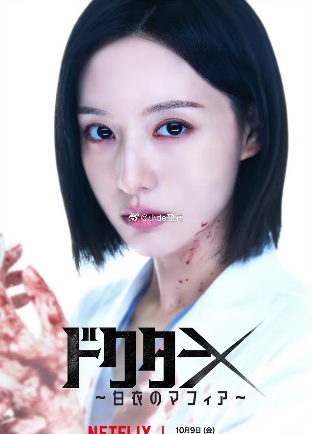 doctorx白色黑手党时代 更新了有点疯批看爽剧就是爽现实的情绪都被电视剧中跟