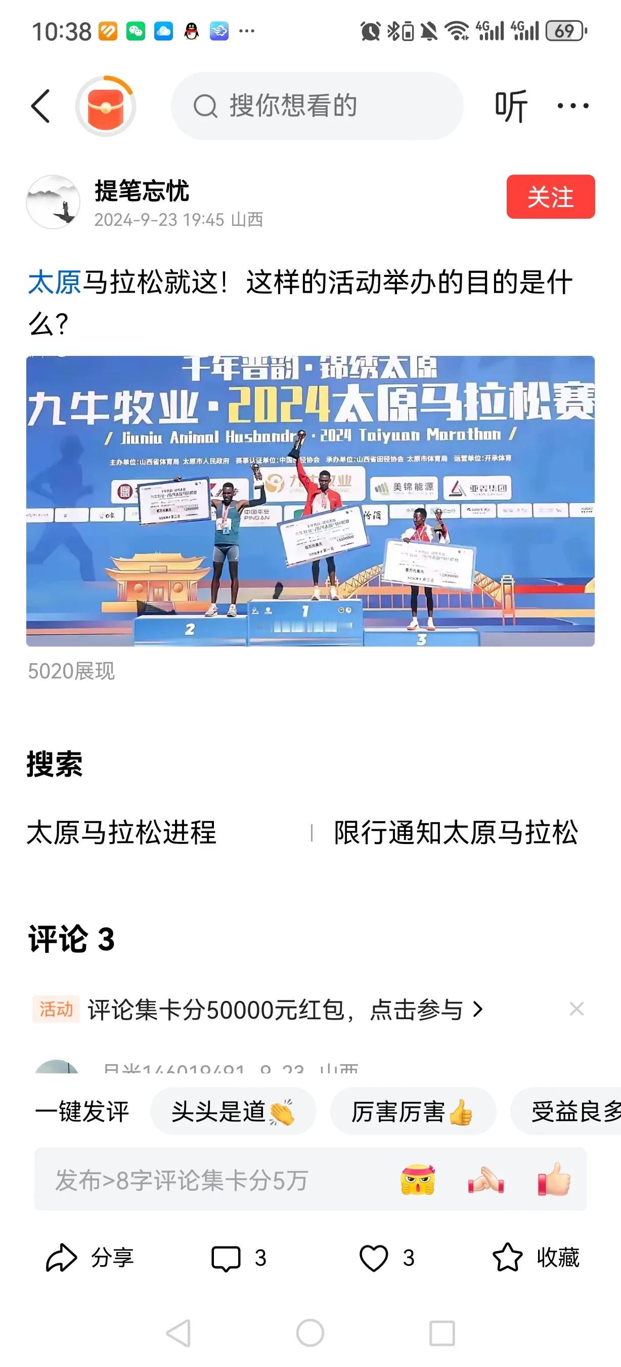 实在是想不通为什么有些人要黑太马，黑太马的又是些什么人？

看到网上有人发评论，