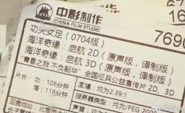 功夫女足拷贝到影城了功夫女足确认片长106分钟功夫女足拷贝到影城了，总时长106