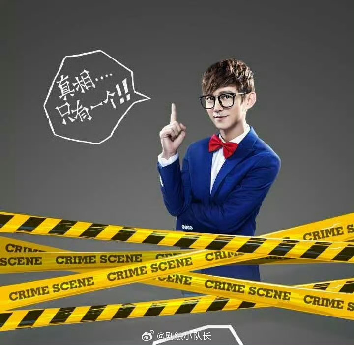 何炅从42岁拍到52岁大侦探 何炅说，这是他人生最重要的十年。从42岁到52岁，