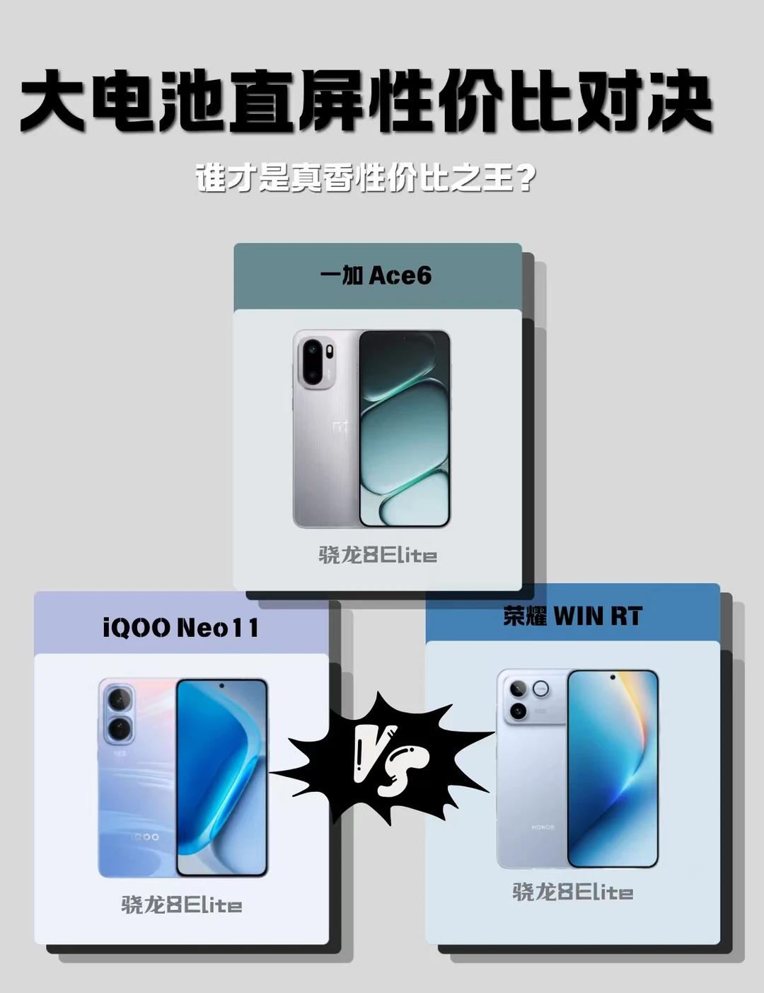 预算3k，这3款手机谁在割韭菜，谁性价比最
同样是骁龙8 Elite，三台机交出