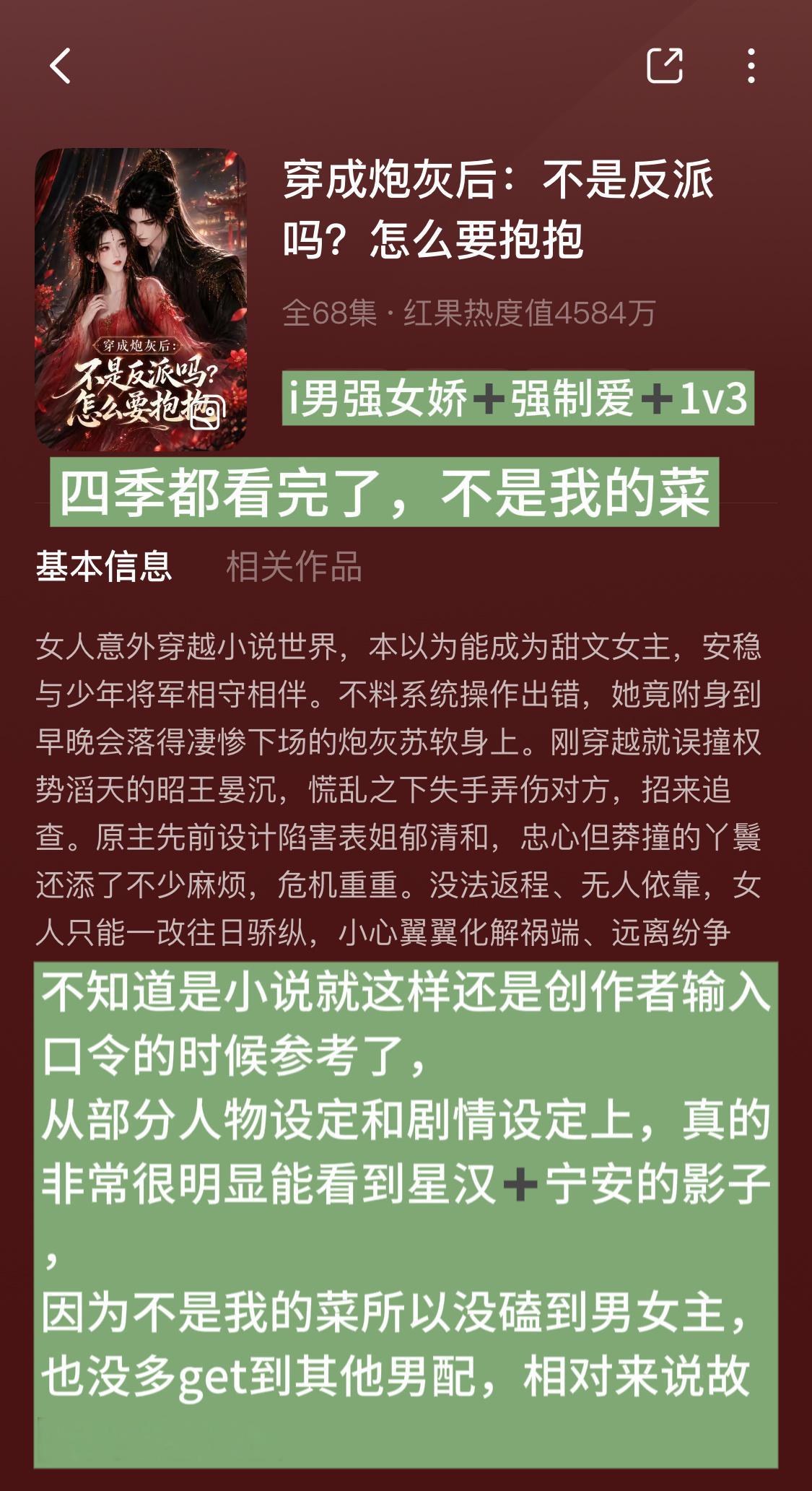 带着我的ai漫剧测评来了！这几天一口气也算是看了各种，有大家给我推的，也有我自己