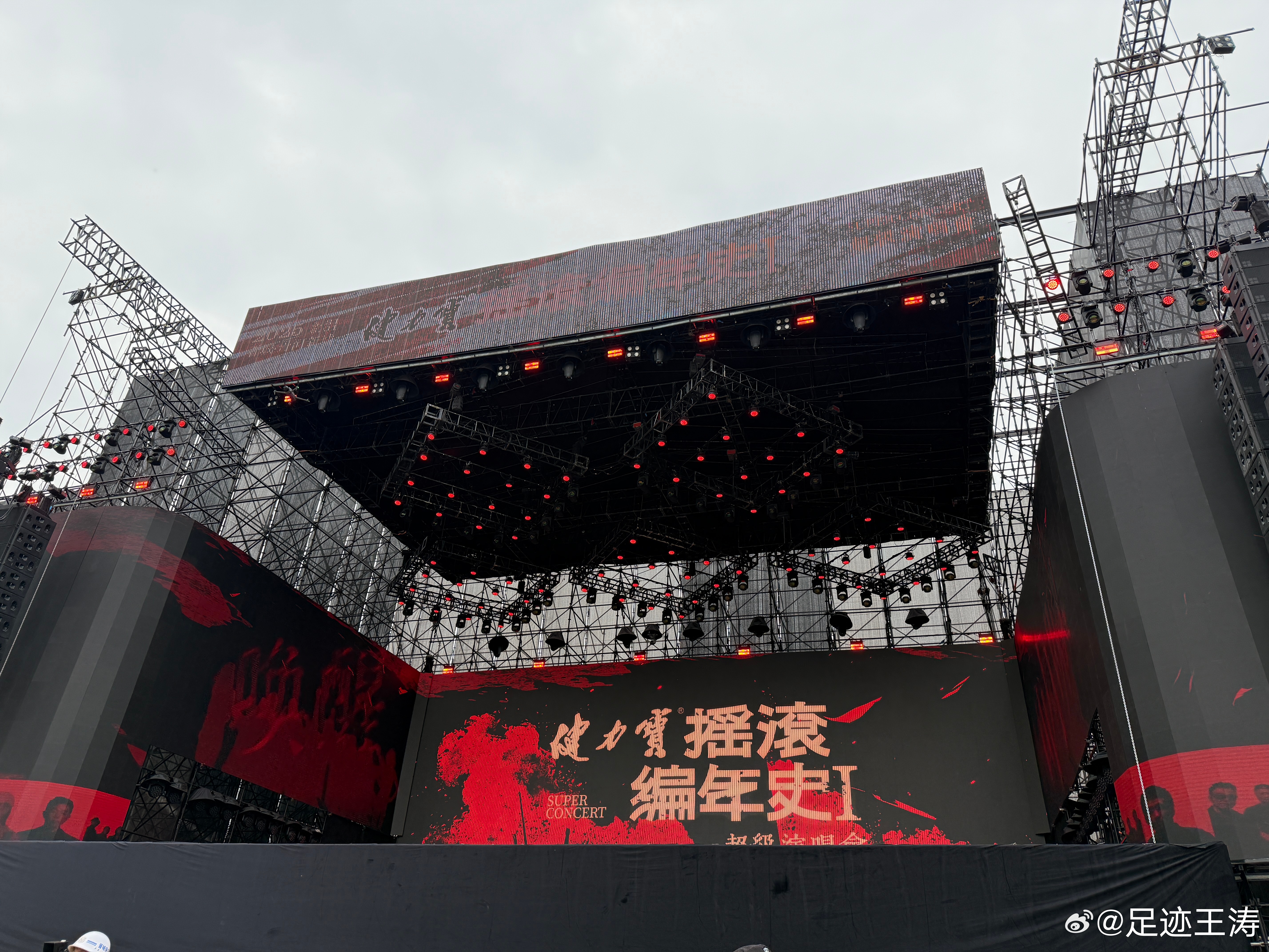 《摇滚和足球》从上世纪八十年代中后期开始，beyond、崔健、唐朝、黑豹、魔岩三