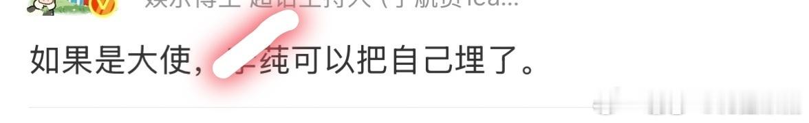 空尼几哇 死定了