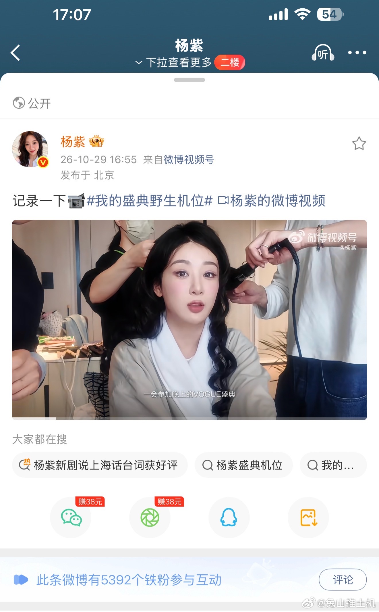 我紫米人呢，这都快15分钟了铁粉才5000…跑快点啊 ​​​