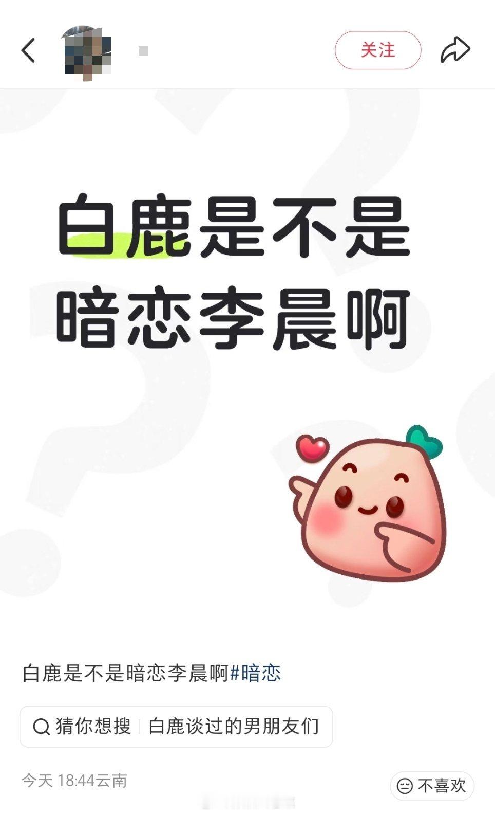 我服了，真是有病。。白鹿已成立独资工作室