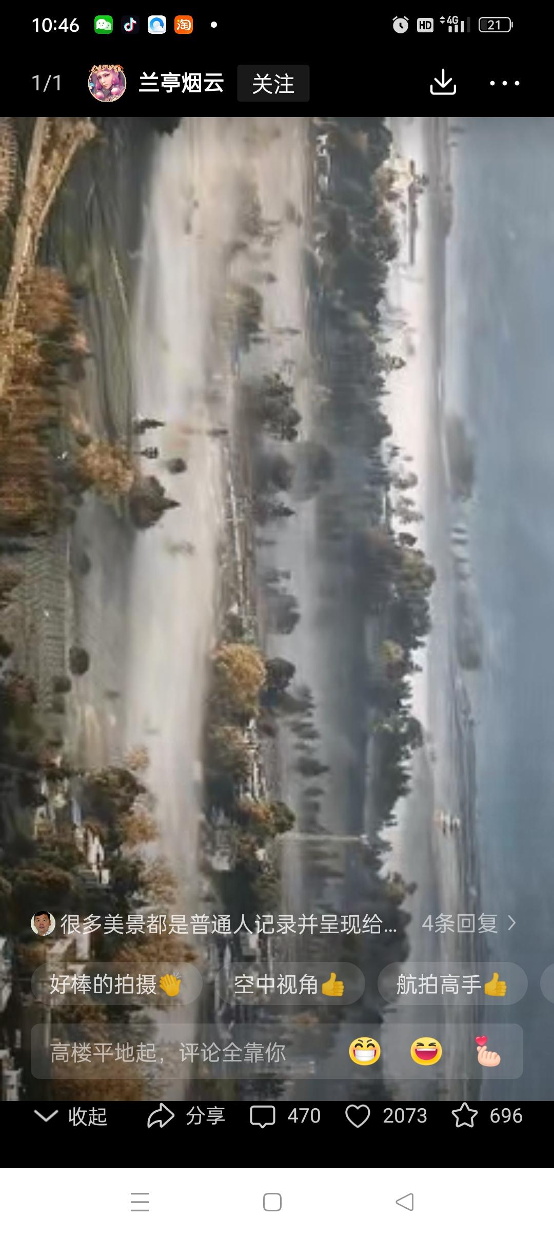 “上人民日报了！”四川，一男子用无人机拍风景，不料，无人机刚起飞，就通过后台看到