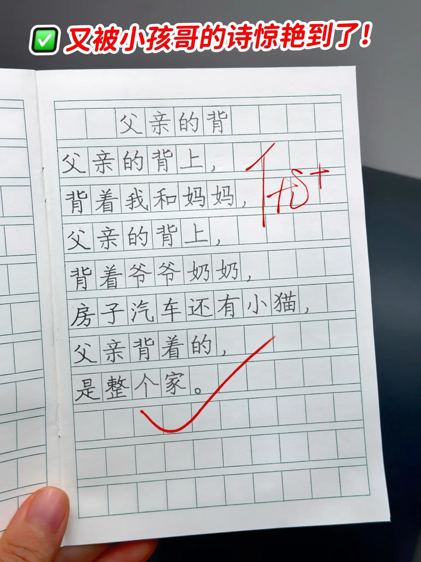 随便一句都可以写进作文里的童诗🔥。把它们偷偷写进作文里，锦上添花，想...