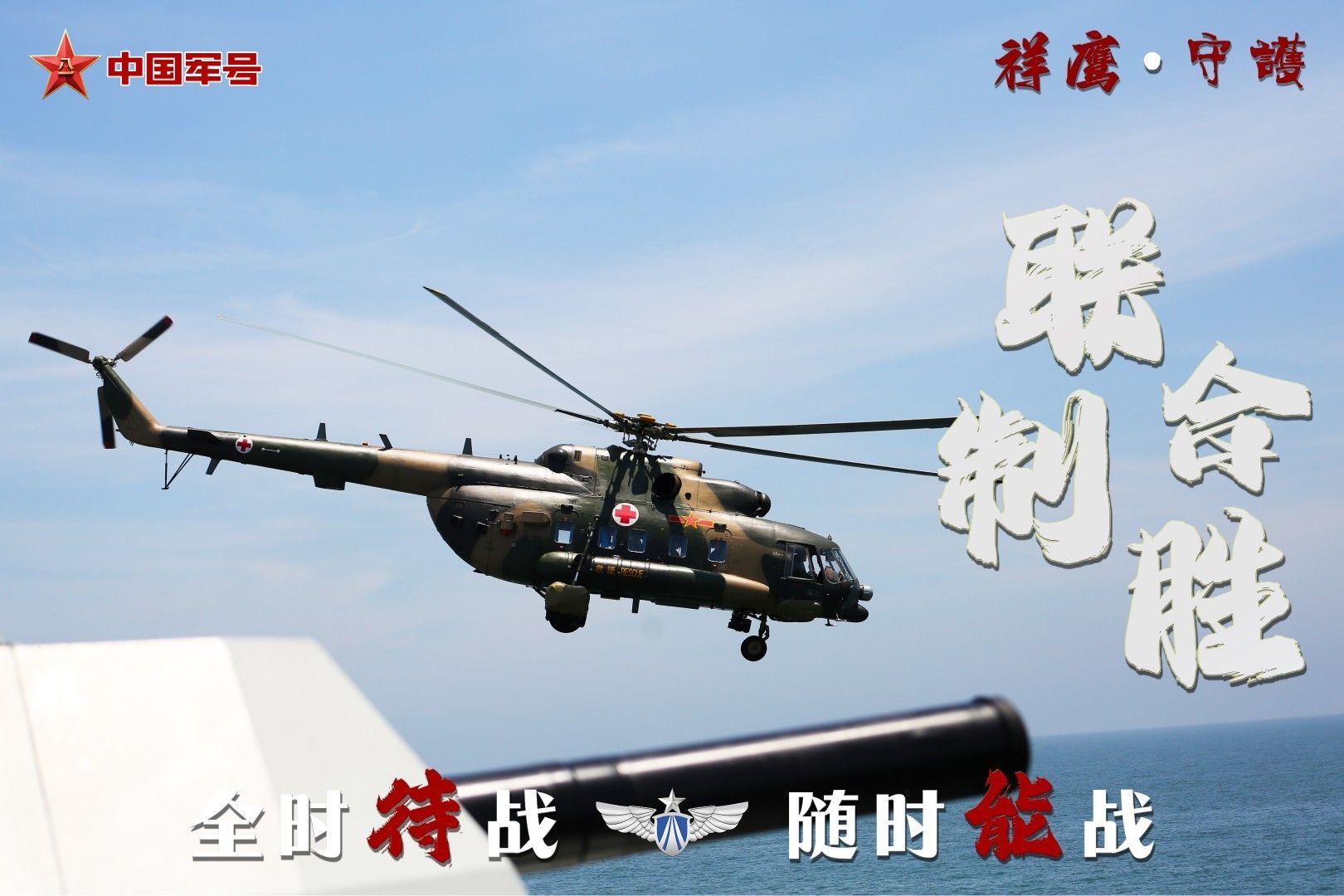 烽火问鼎计划东部战区空军航空兵某旅向战精飞的精彩瞬间 ​​​