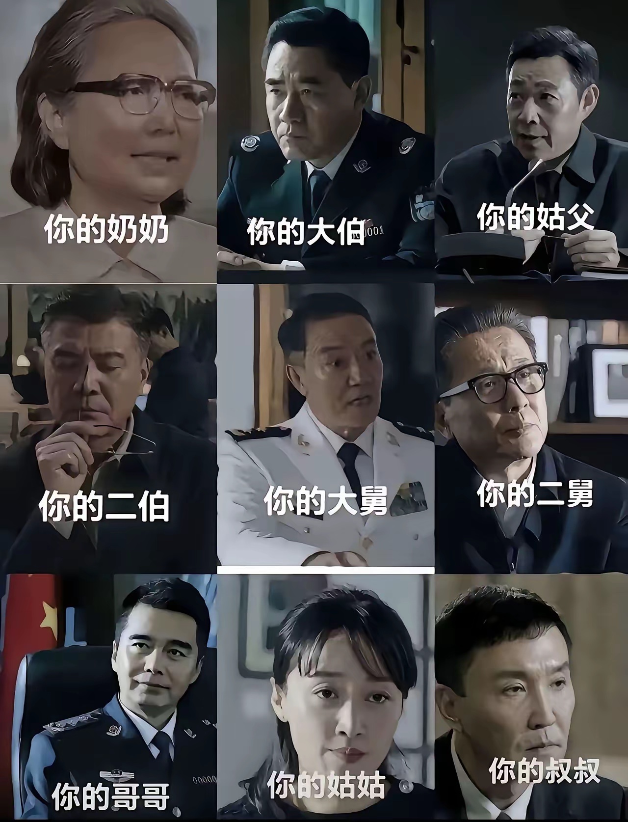 这样的亲戚，能起多大作用？ 