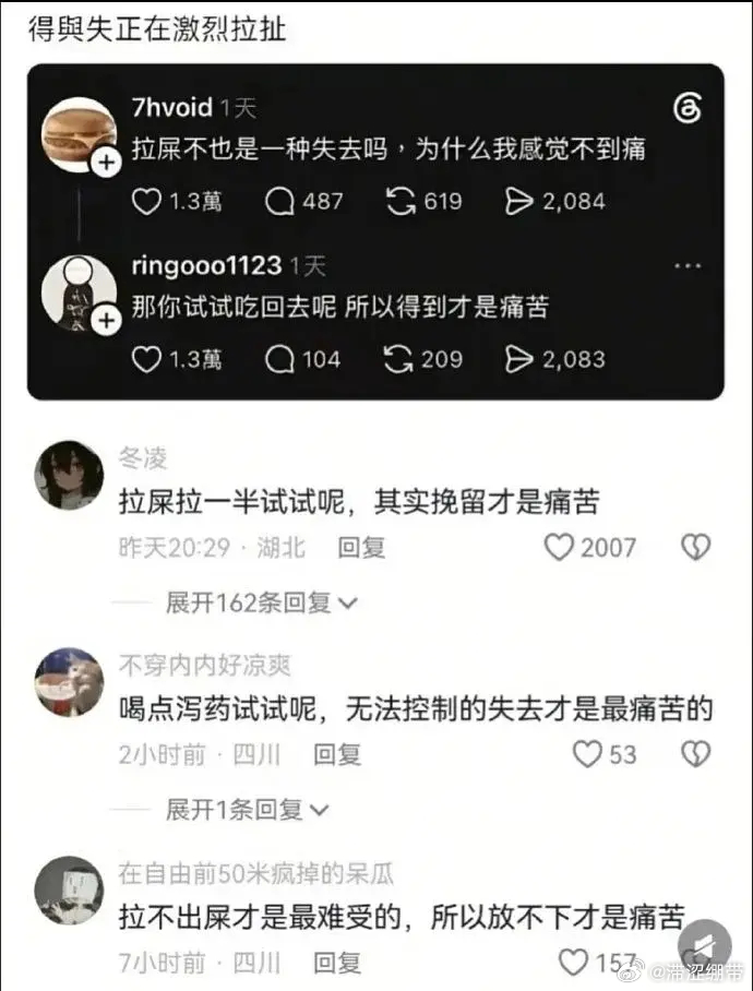 刚好不进不出卡在中间即是入不二法门的中道✌️ 