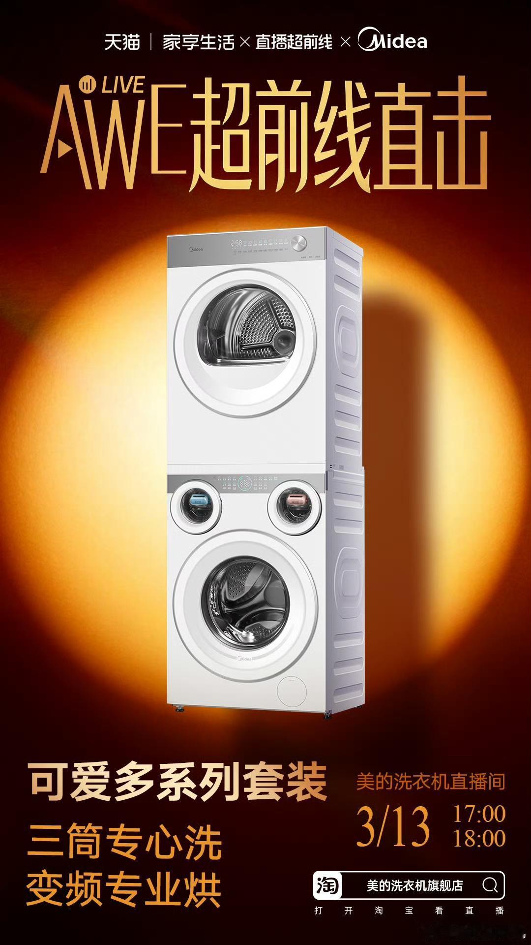 三筒洗衣机算是近年来最实用的创新典范了！袜子、内衣、衣服分开洗，太方便实用了！