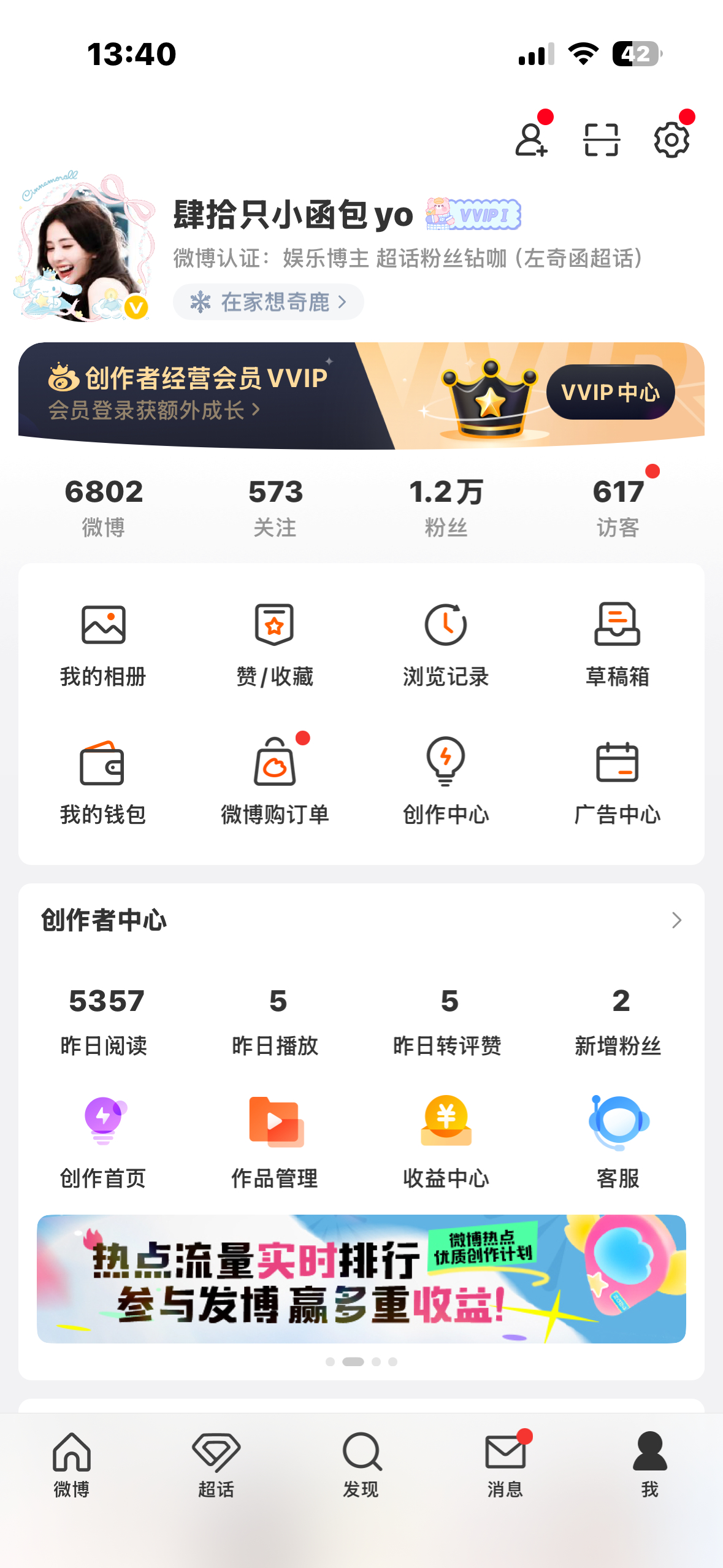 你们那么多人访问我干嘛