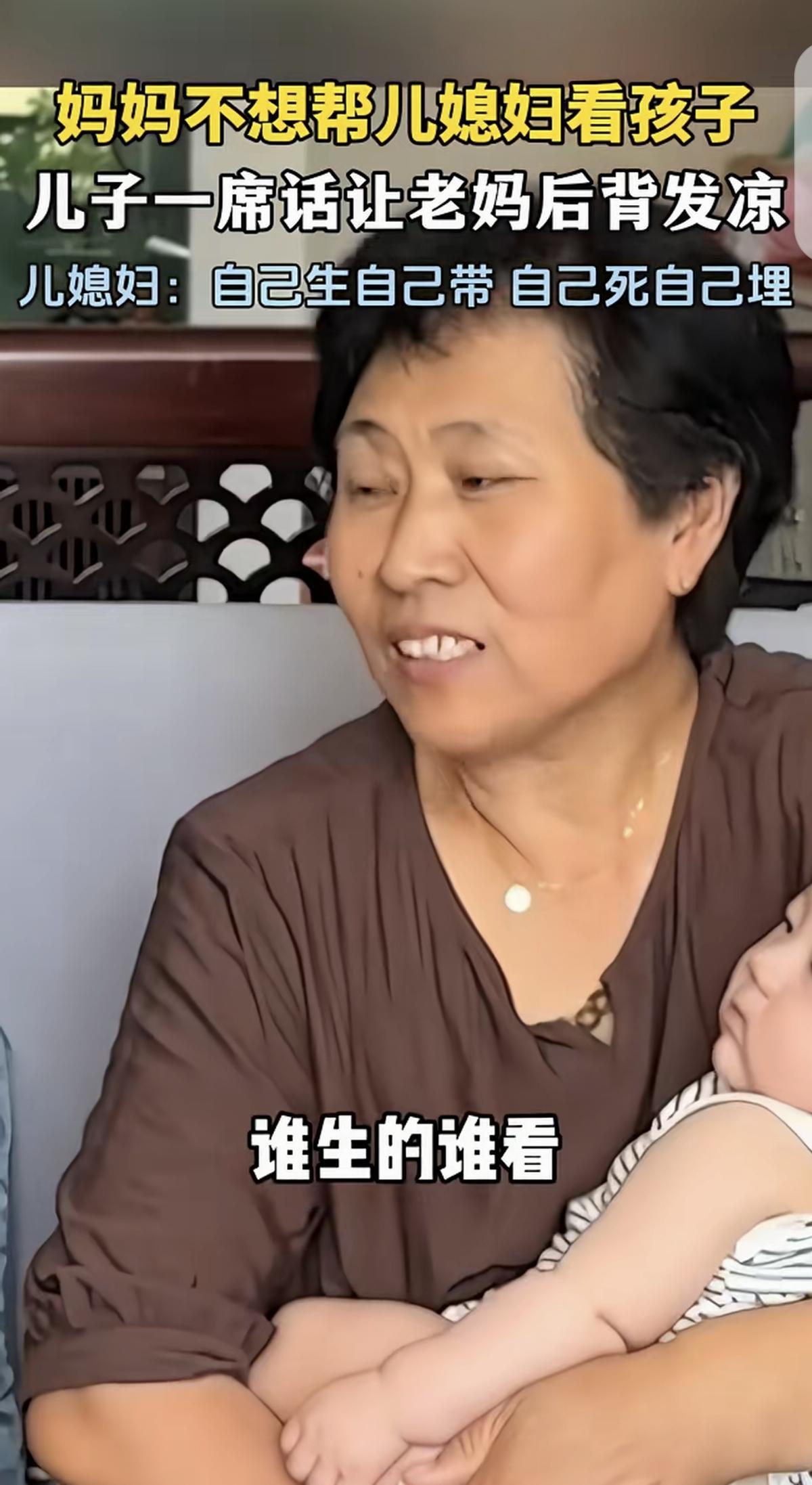 “扎心了！”河北，一女子不想帮儿媳带孩子，让儿子转告一声：谁生的谁带，我没这个义