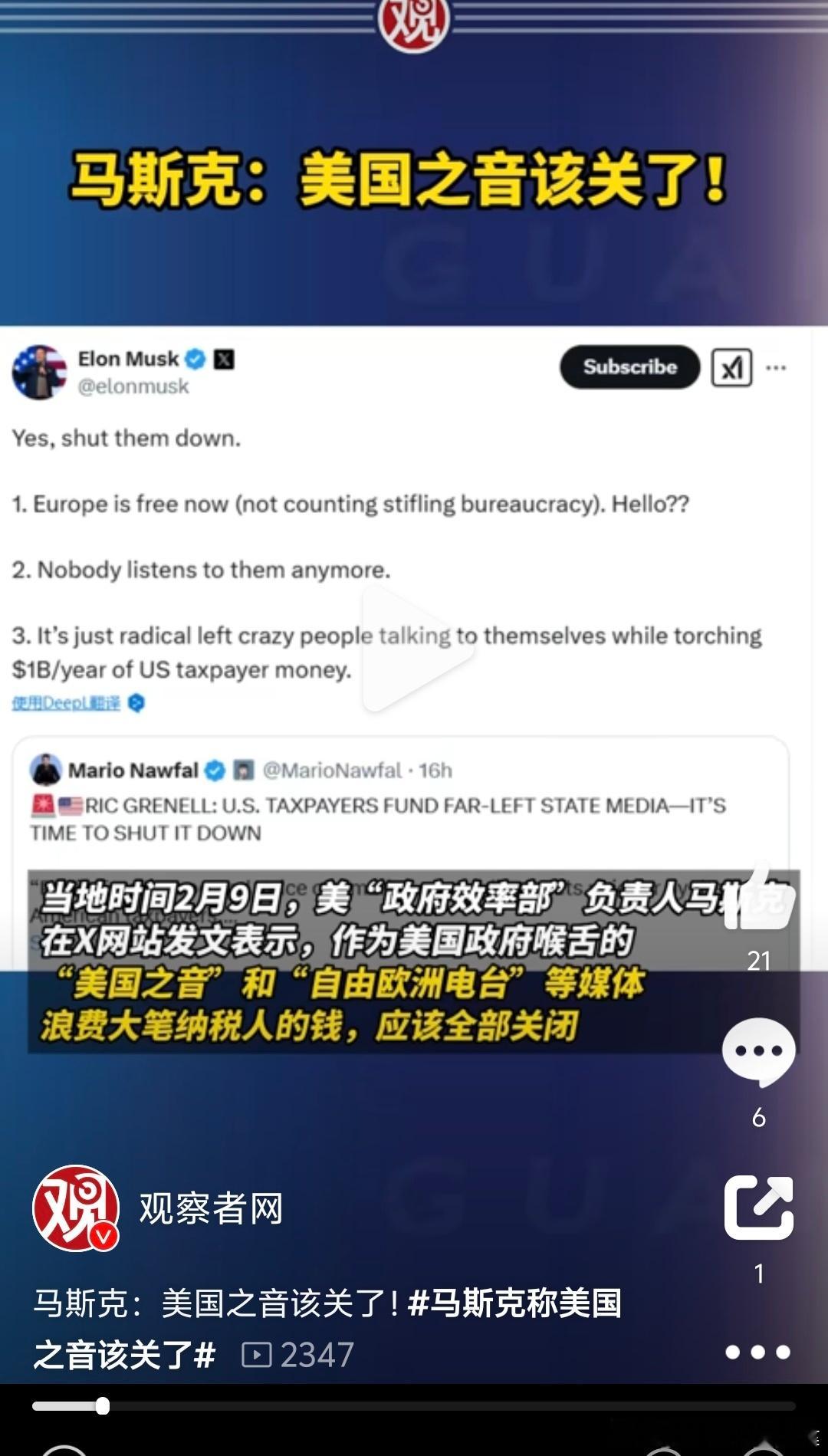 我支持，好似 
