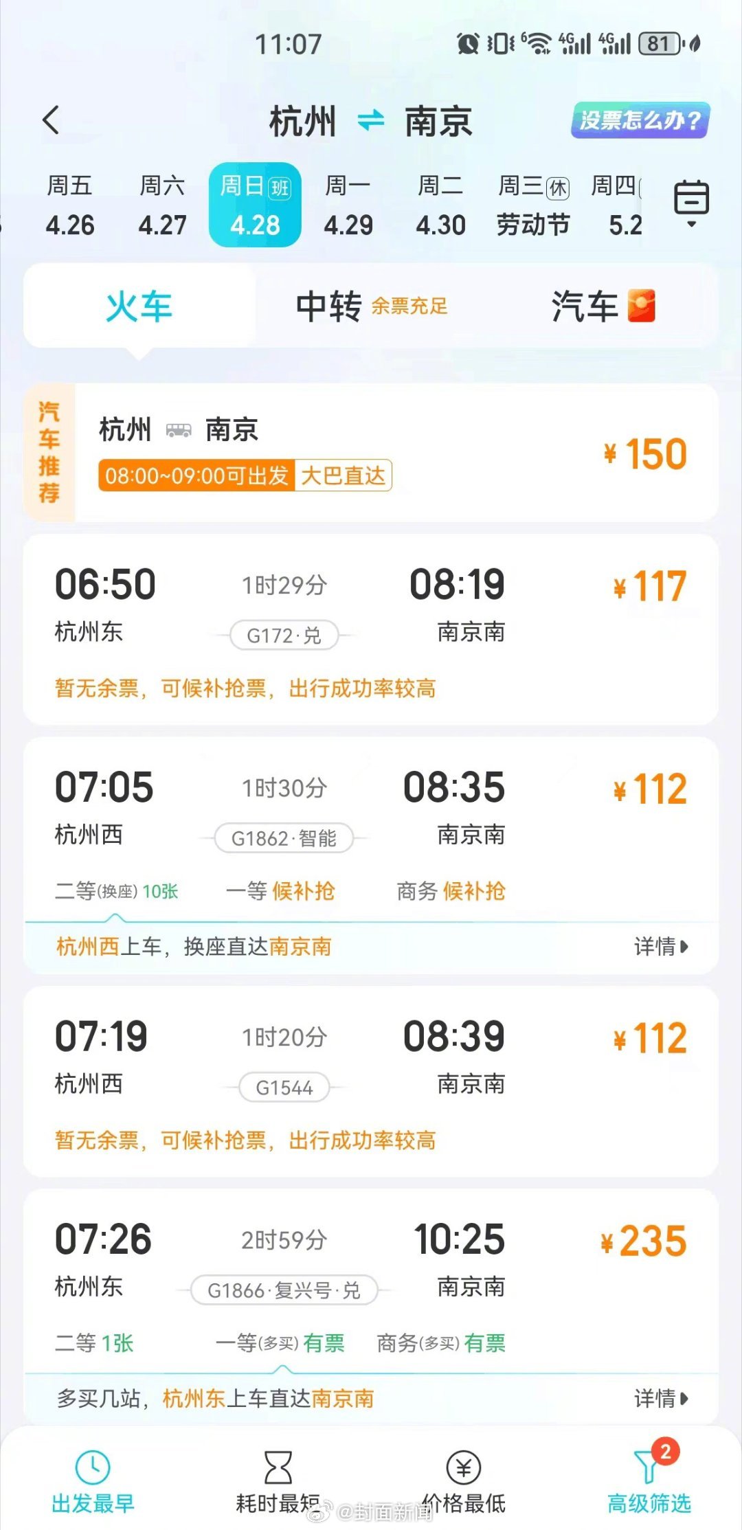 【放三天，休八天，杭州中小学生这次又走在了全国人民前列，五一假期提早3天开始！】