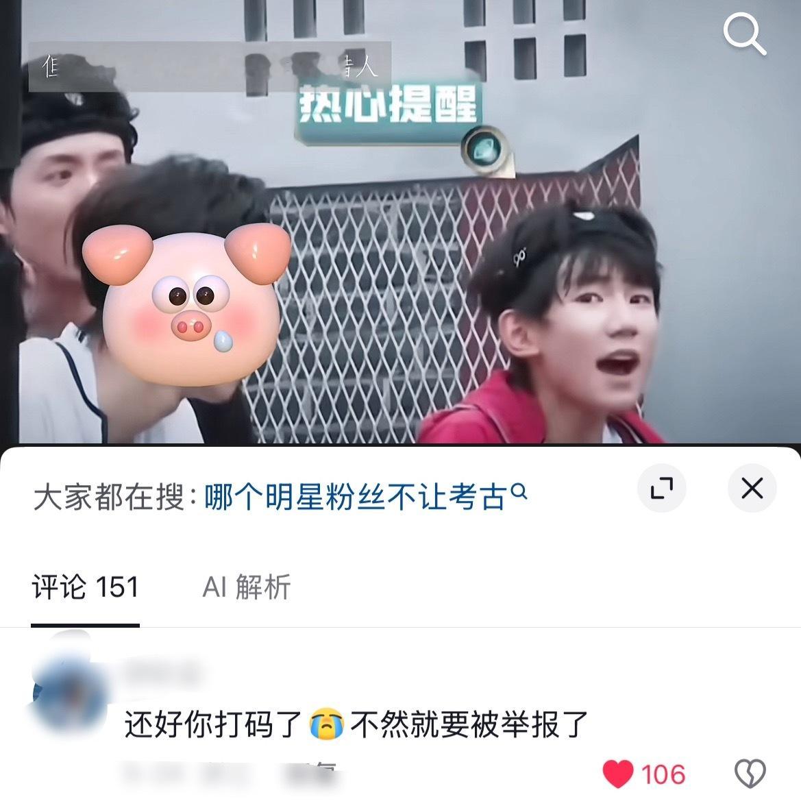 《大家都在搜》 