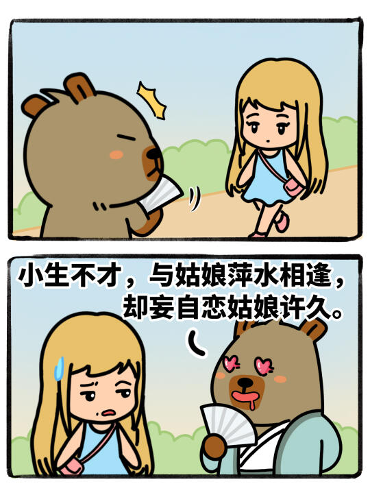 谁家的呆豚小生，快来领走