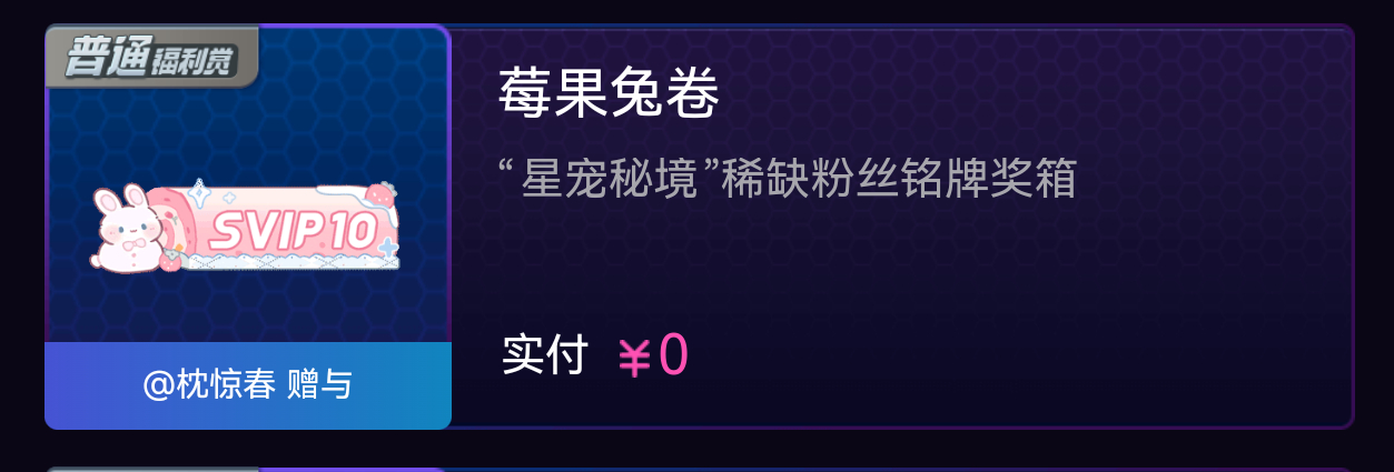 谢谢这个小八春春