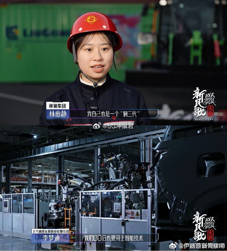 广西这些大国工匠才是我们要追的星新民歌大会第三季 钢铁森林里响起侗族大歌是什么体