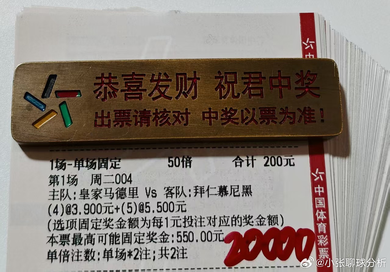 圈内大佬晚场球数冲刺连红 